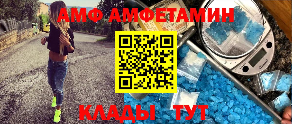 Белово  АМФ  Вход с VPN  Amphetamine 97% 