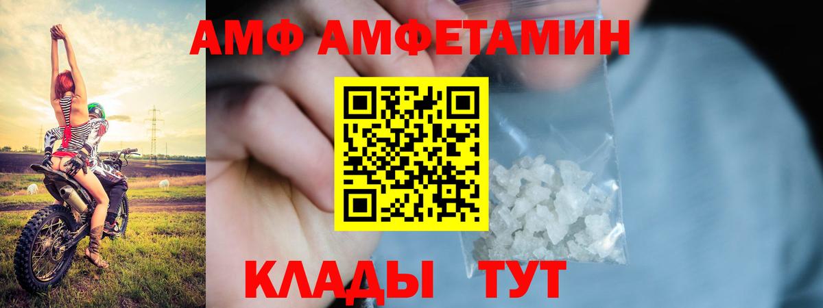 Amphetamine Розовый  АМФЕТАМИН  ОМГ ОМГ как зайти  Белово  АМФЕТАМИН 