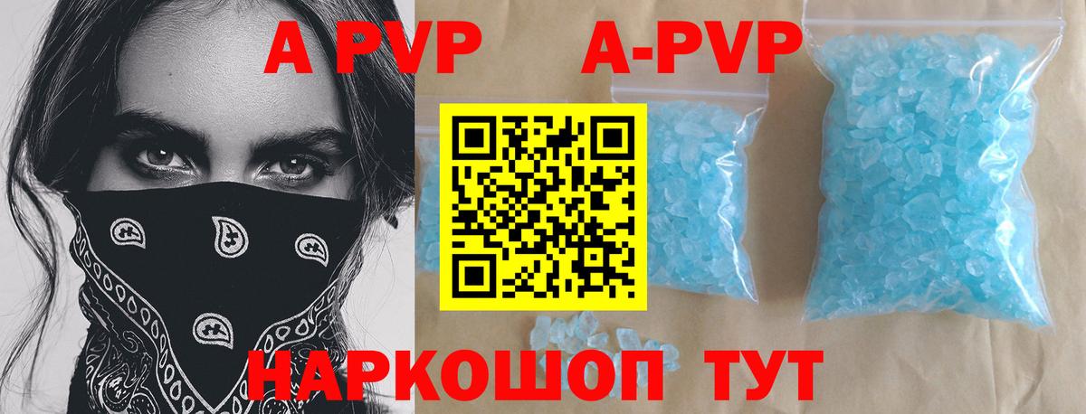 где можно купить наркотик  Белово  А ПВП СК  Alpha PVP  А ПВП СК  Alpha PVP СК 