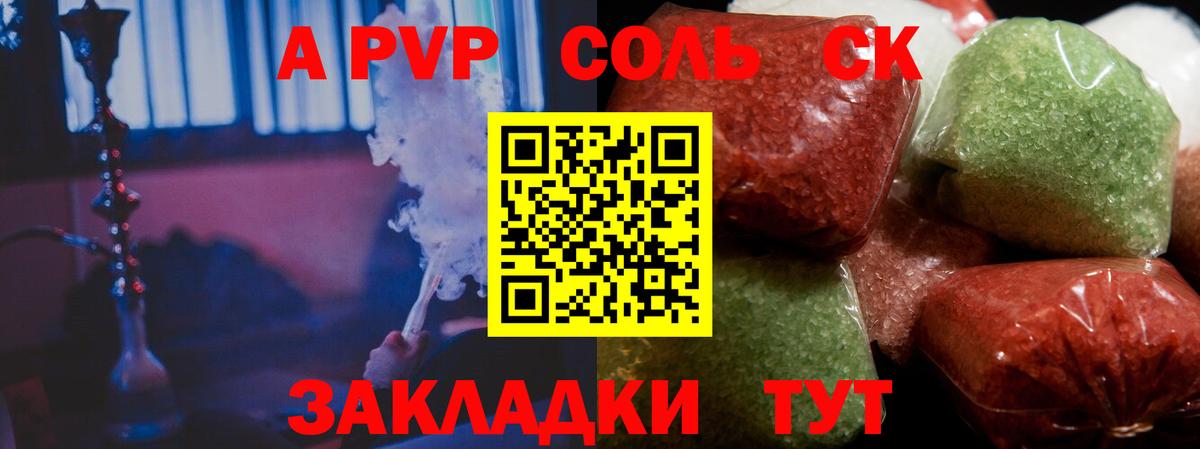 Alpha PVP СК КРИС Белово