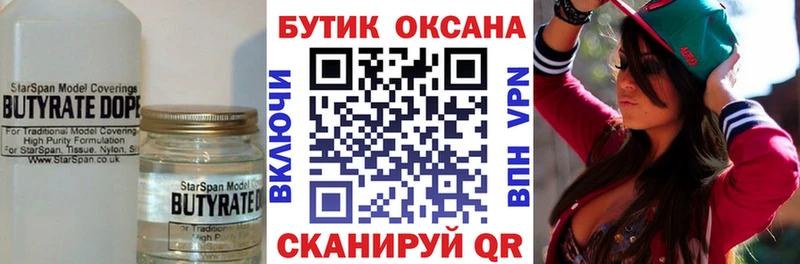 БУТИРАТ оксана  хочу   Белово 