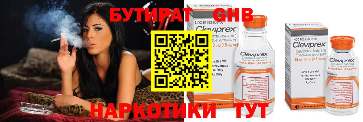 БУТИРАТ оксана Белово