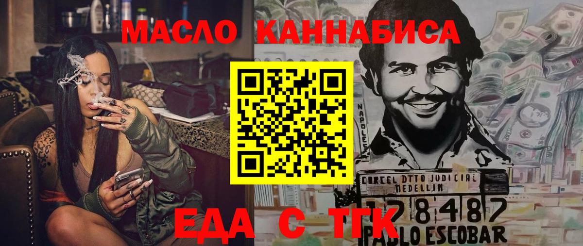 Печенье с ТГК марихуана Белово