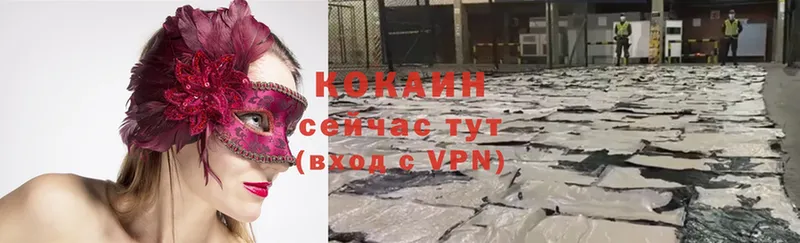 COCAIN VHQ  Белово 