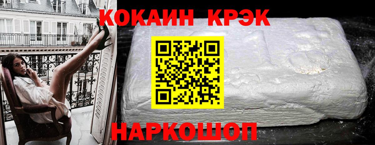 Cocaine Fish Scale  КОКАИН  Белово  COCAIN 98% 