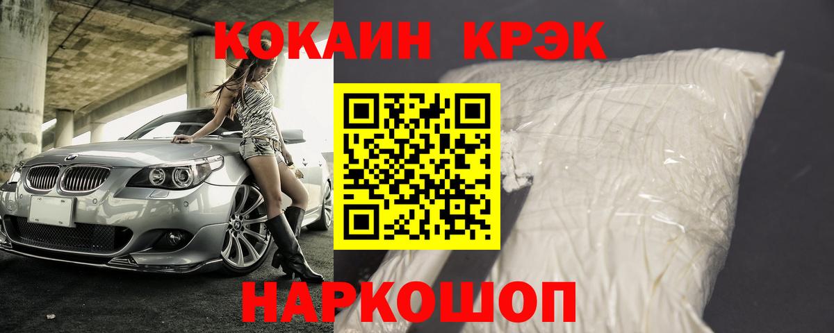 Белово  COCAIN  COCAIN Перу  Вход с VPN  Cocaine 98% 