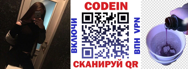 Кодеиновый сироп Lean Purple Drank  Белово 