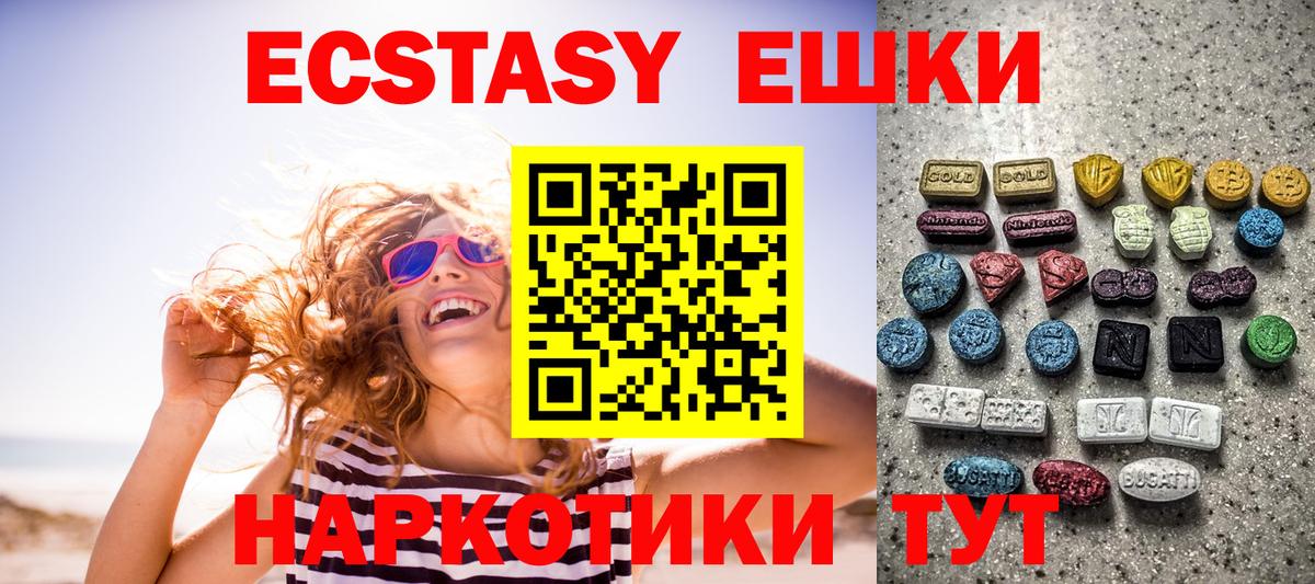 Экстази DUBAI Белово