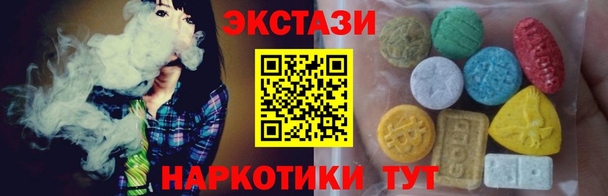 Экстази  ЭКСТАЗИ Punisher  Ecstasy 250 мг  Вход с VPN  Белово 