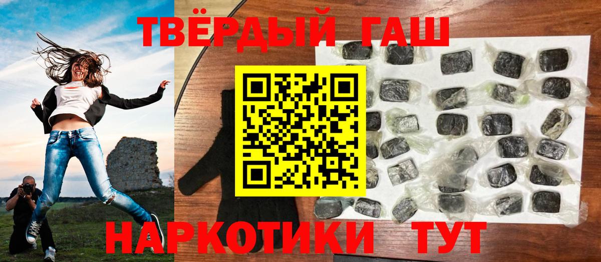 ГАШИШ Ice-O-Lator  Вход с VPN  ГАШ  ГАШ hashish  наркота  Белово 