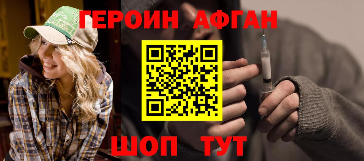 Белово  ГЕРОИН хмурый  Вход с VPN 