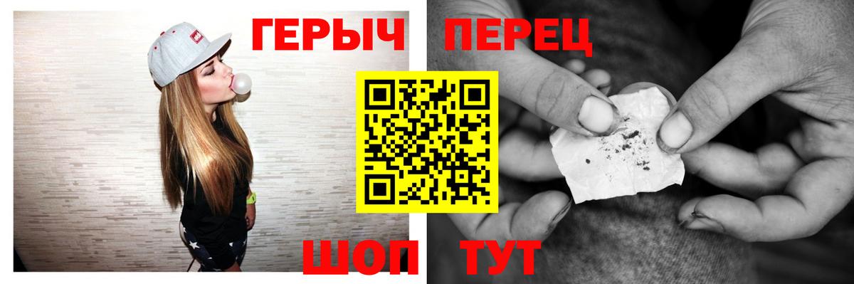 Героин белый Белово