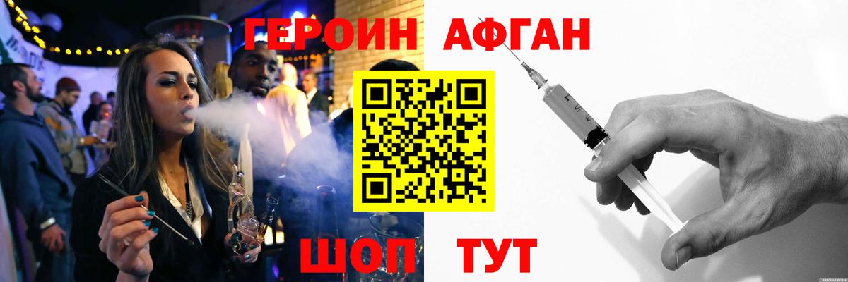 Героин белый  Героин  Белово 