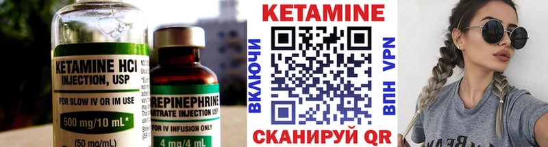 КЕТАМИН ketamine  что такое   Белово 