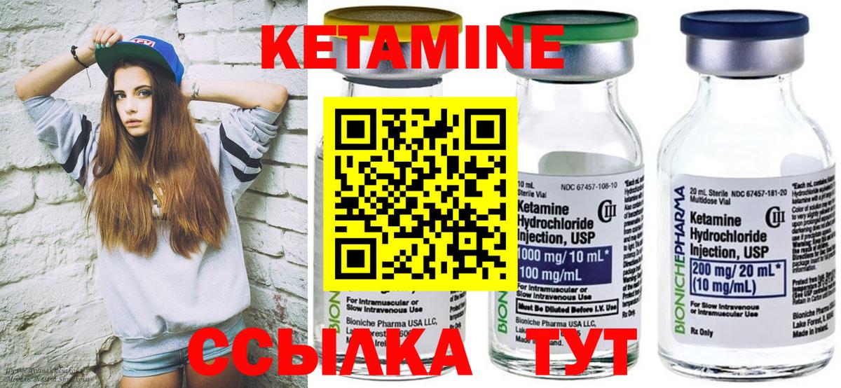 КЕТАМИН ketamine Белово