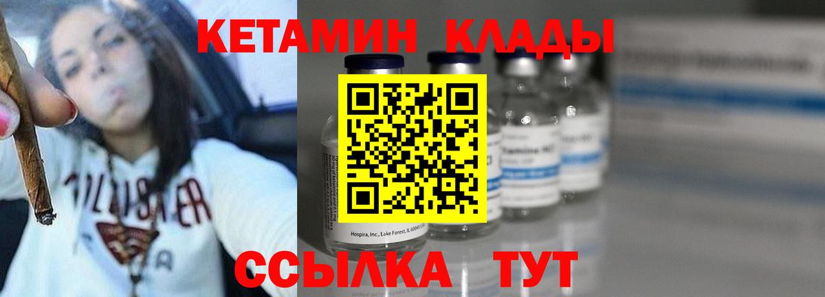 КЕТАМИН ketamine  Вход с VPN  КЕТАМИН VHQ  Белово 