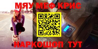 мефедрон VHQ Балаково