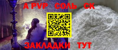 ALPHA-PVP Балахна