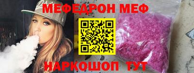 мефедрон VHQ Балаково