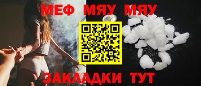 мефедрон VHQ Балаково
