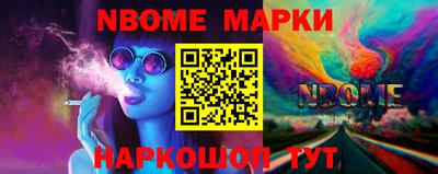 марки nbome Балашиха