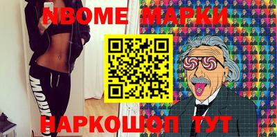 марки nbome Балашиха