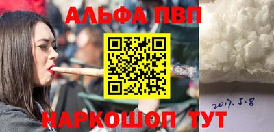 ALPHA-PVP Балахна