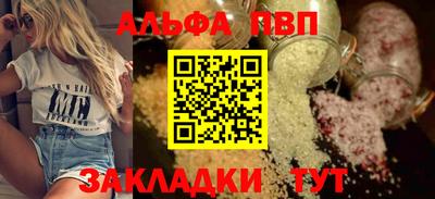 ALPHA-PVP Балахна