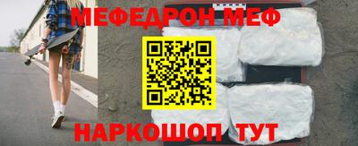мефедрон VHQ Балаково