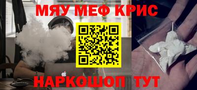 мефедрон VHQ Балаково