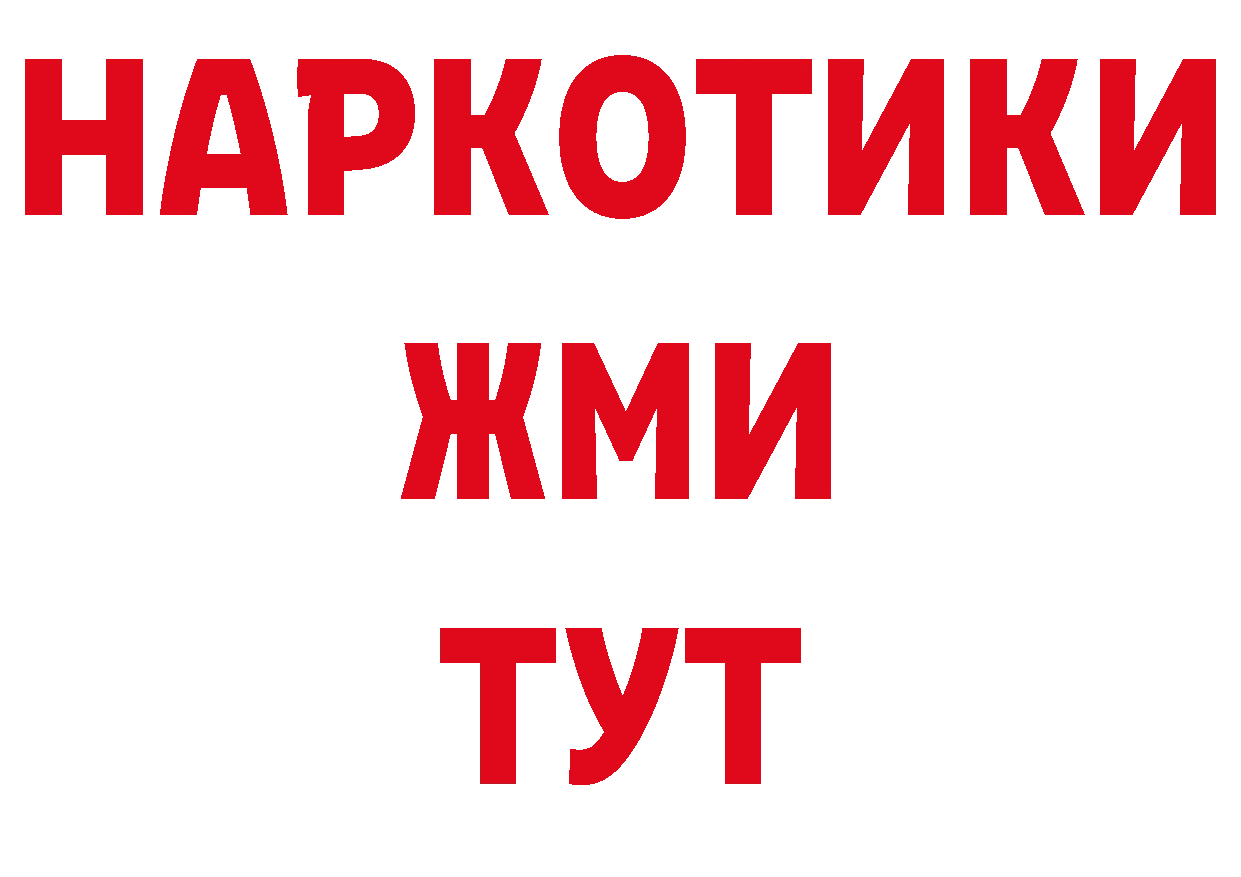 Где купить закладки? площадка состав Белово