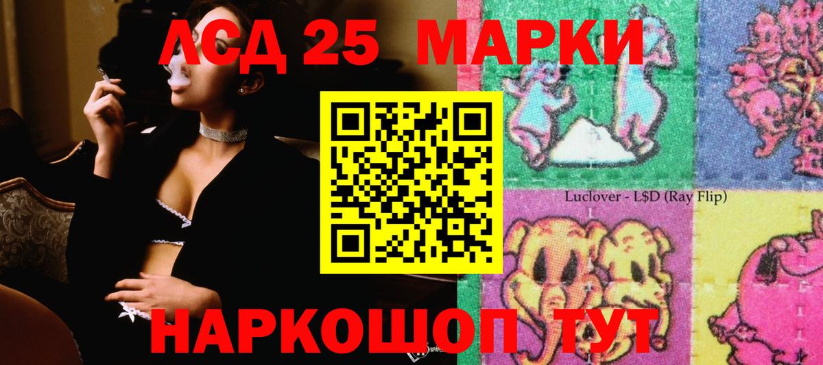 ЛСД экстази  Вход с VPN  Белово  ЛСД экстази кислота  LSD-25 экстази ecstasy 