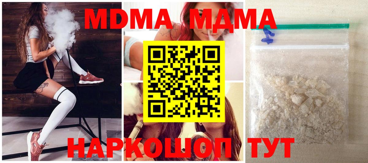 Белово  MDMA crystal  МДМА crystal  Вход с VPN 