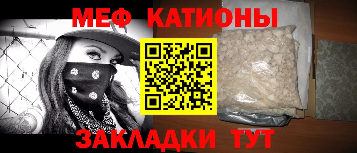 МЕФ  МЕФ mephedrone  МЯУ-МЯУ  Белово  Вход с VPN 