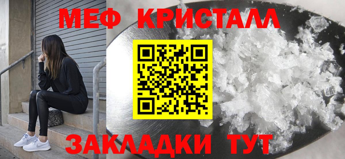 Мефедрон мука Белово