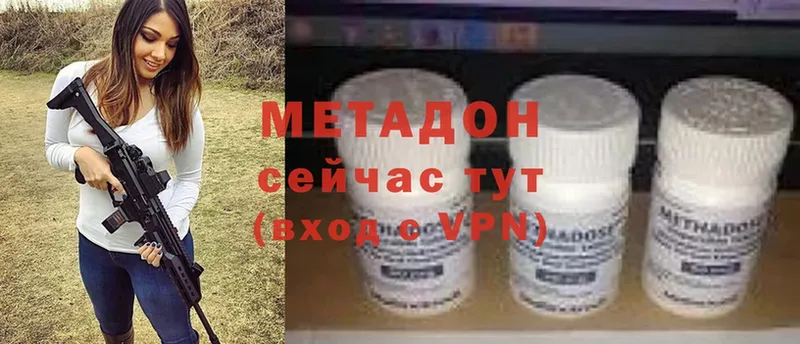 МЕТАДОН белоснежный  Белово 