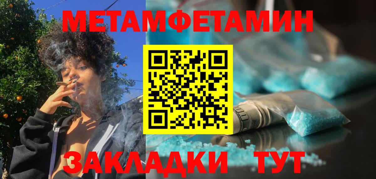 Метамфетамин витя Белово
