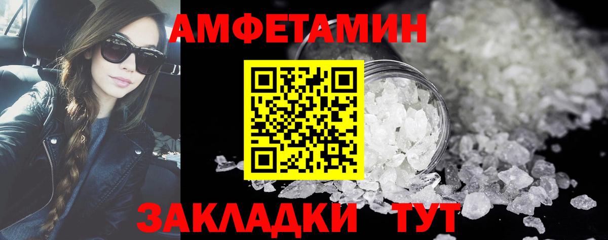 МЕТАМФЕТАМИН винт  Вход с VPN  Белово 
