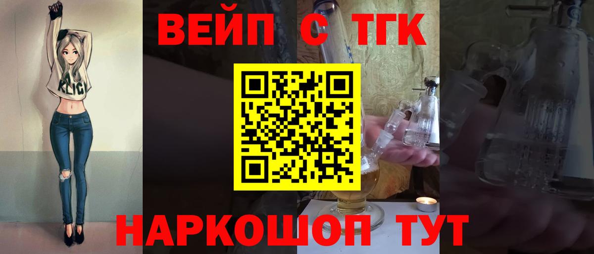 Белово  ТГК концентрат  ТГК Wax  Вход с VPN 