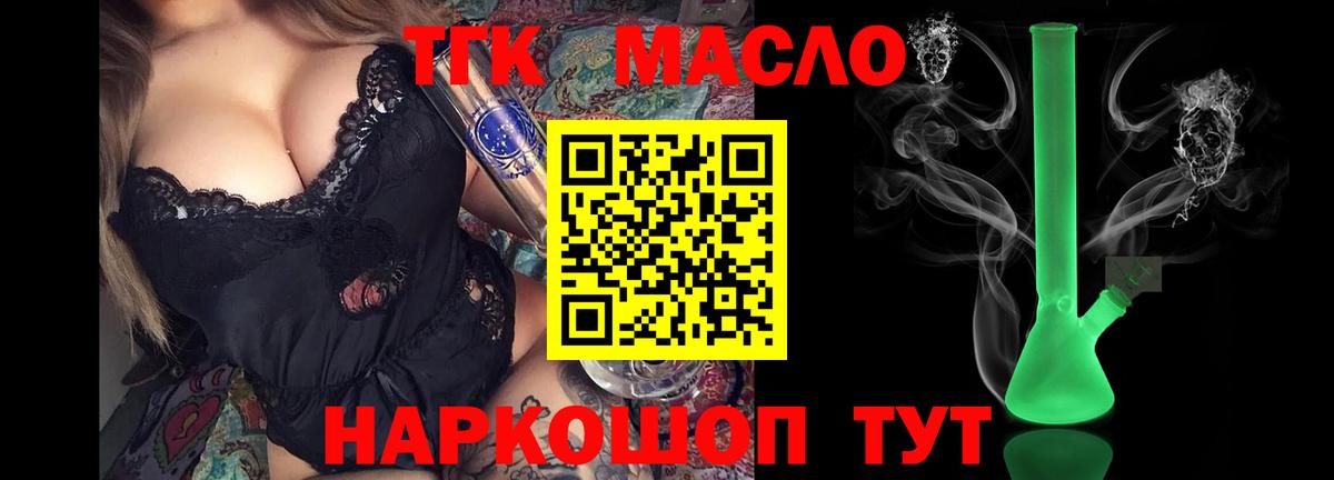 ТГК вейп с тгк Белово